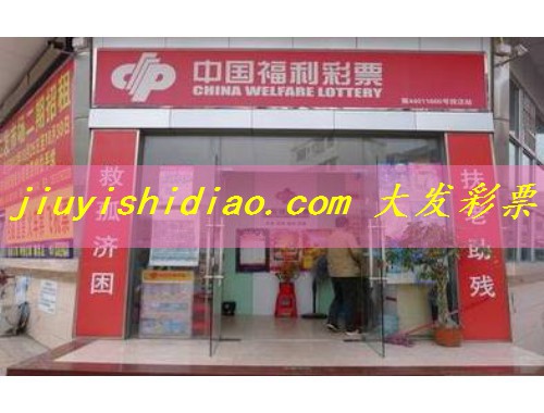 龙庙福利彩票店电话号码