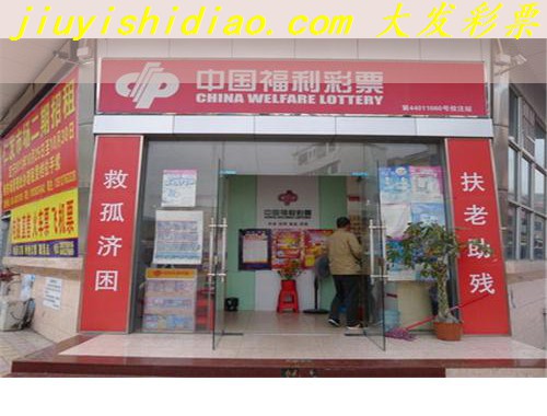 附近有没有卖福利彩票店