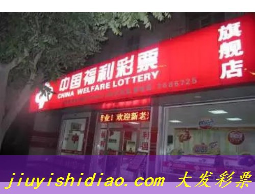 麻旺有彩票店吗在哪里开